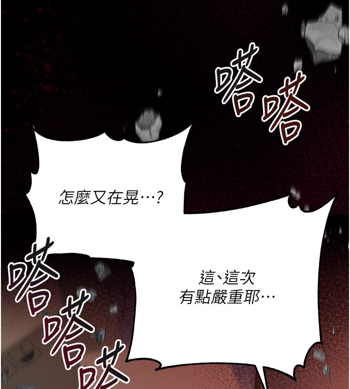 不纯吸血鬼 - 第1话-吸精气的吸血鬼 - page 130