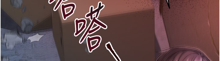 不纯吸血鬼 - 第1话-吸精气的吸血鬼 - page 131