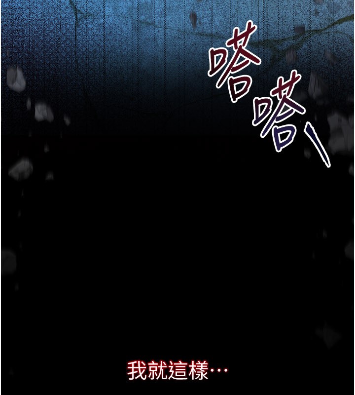 不纯吸血鬼 - 第1话-吸精气的吸血鬼 - page 133
