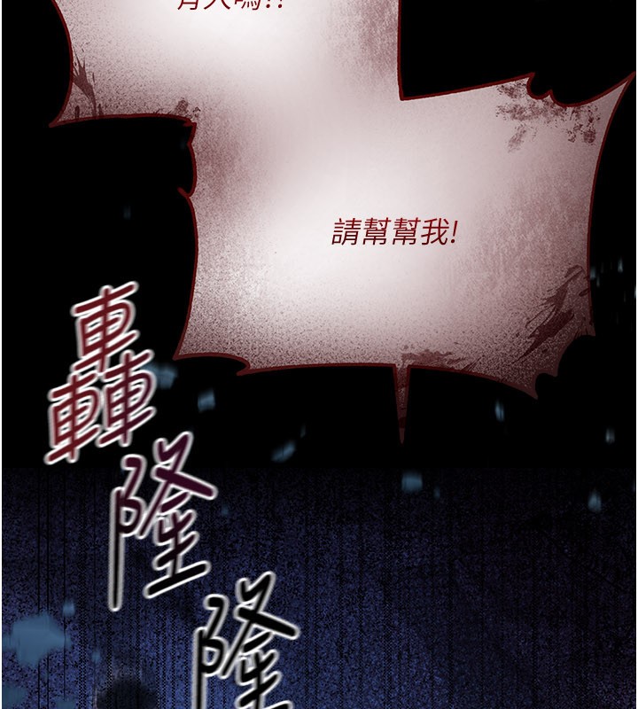 不纯吸血鬼 - 第1话-吸精气的吸血鬼 - page 135