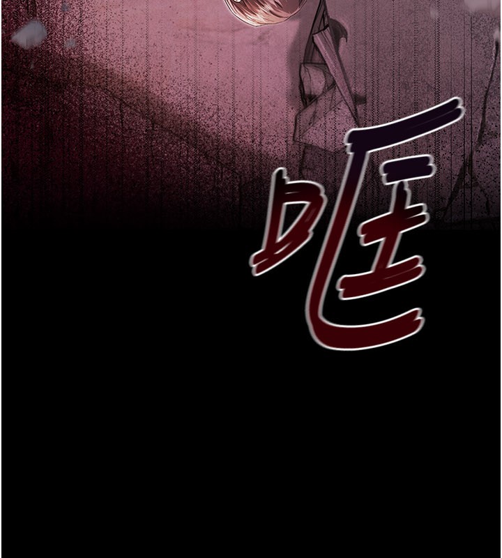 不纯吸血鬼 - 第1话-吸精气的吸血鬼 - page 138