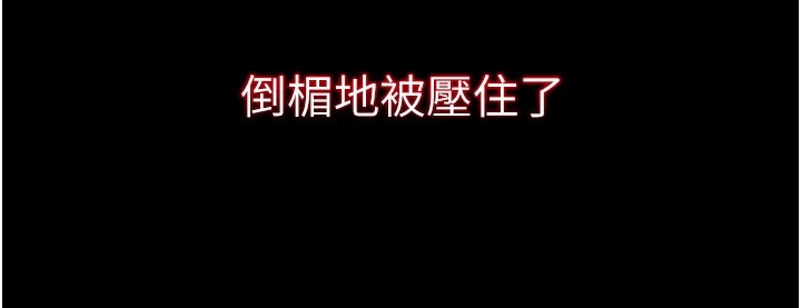 不纯吸血鬼 - 第1话-吸精气的吸血鬼 - page 139