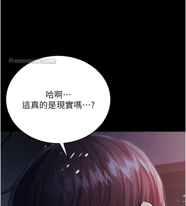 不纯吸血鬼 - 第1话-吸精气的吸血鬼 - page 140
