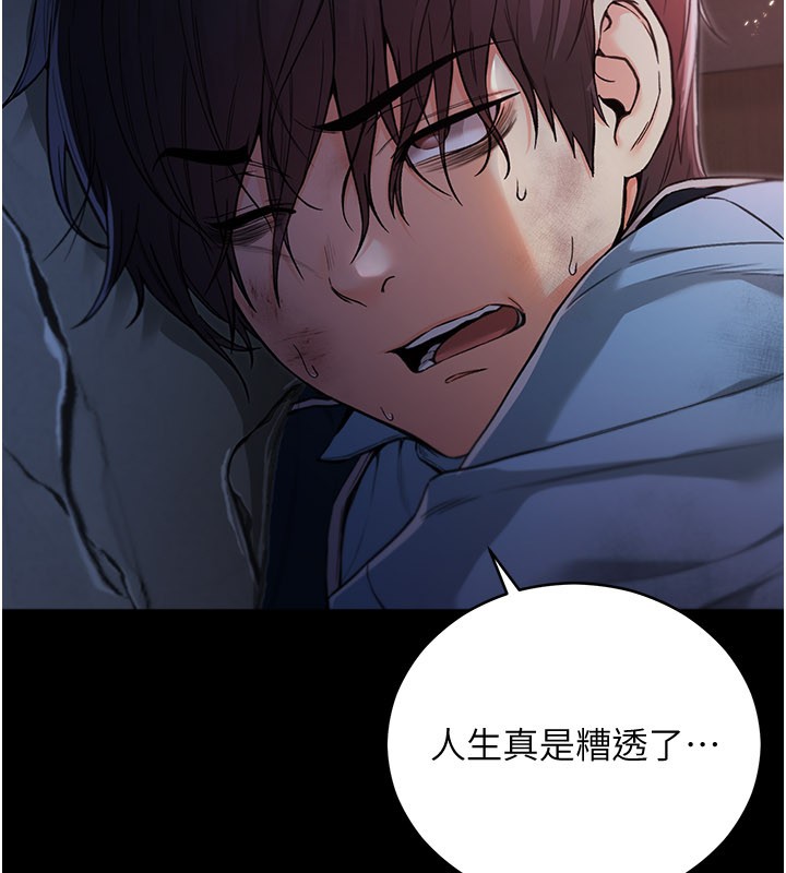 不纯吸血鬼 - 第1话-吸精气的吸血鬼 - page 141