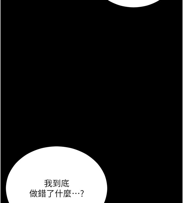 不纯吸血鬼 - 第1话-吸精气的吸血鬼 - page 142