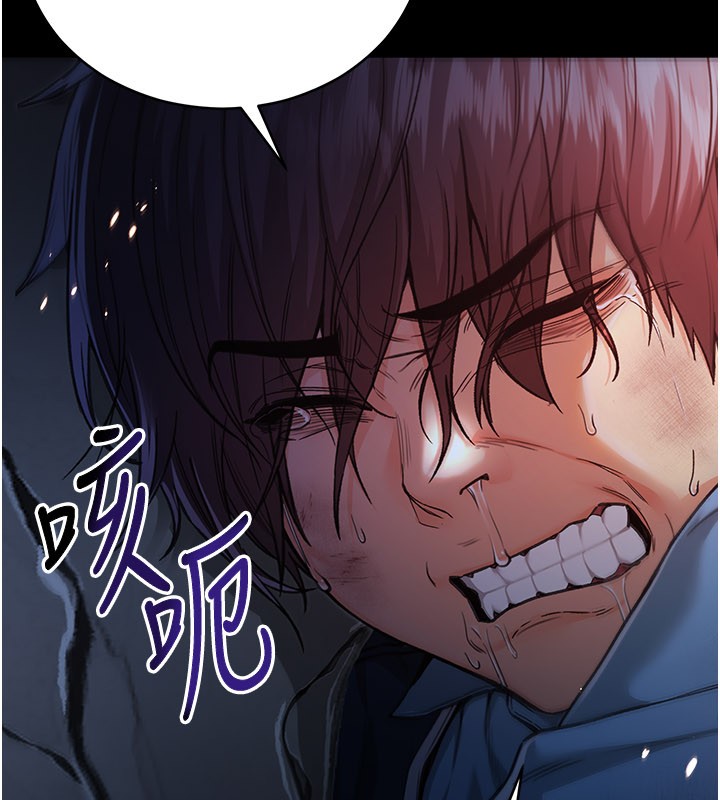 不纯吸血鬼 - 第1话-吸精气的吸血鬼 - page 143