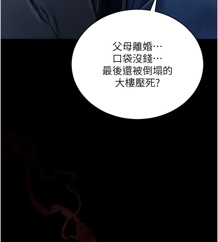 不纯吸血鬼 - 第1话-吸精气的吸血鬼 - page 144