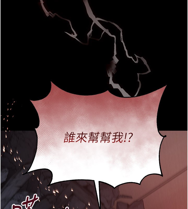 不纯吸血鬼 - 第1话-吸精气的吸血鬼 - page 146