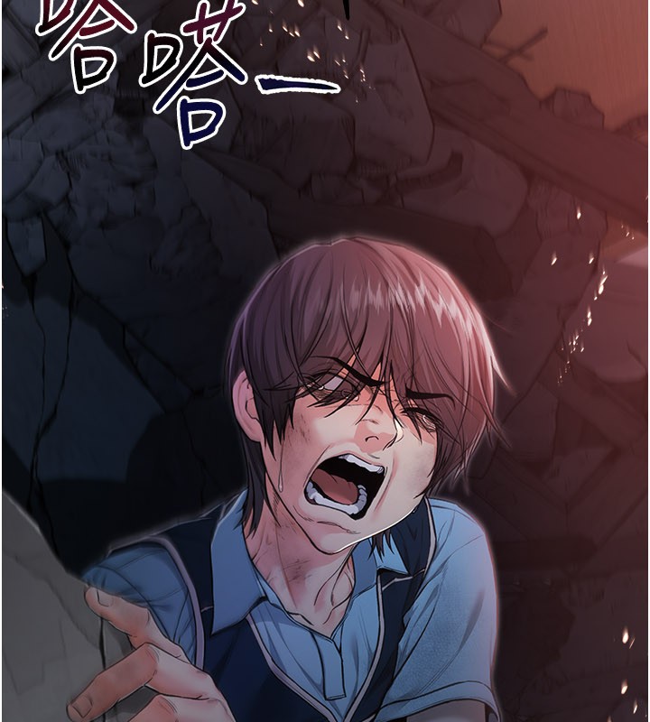 不纯吸血鬼 - 第1话-吸精气的吸血鬼 - page 147