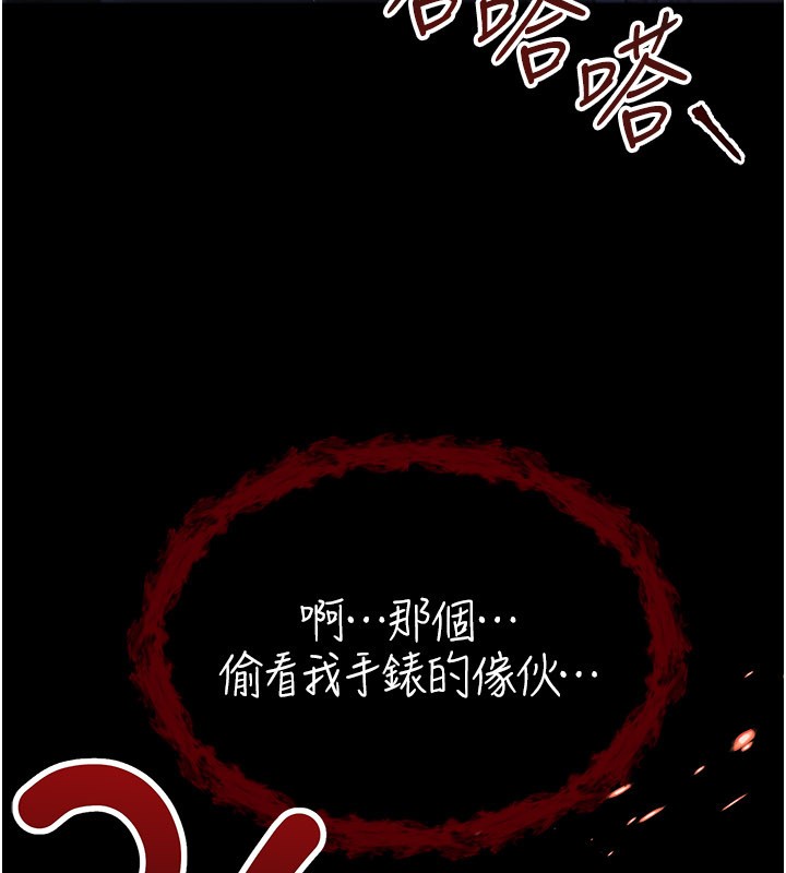 不纯吸血鬼 - 第1话-吸精气的吸血鬼 - page 149