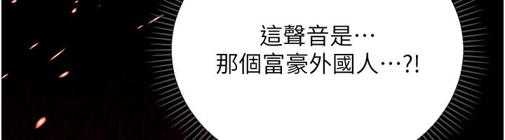不纯吸血鬼 - 第1话-吸精气的吸血鬼 - page 151