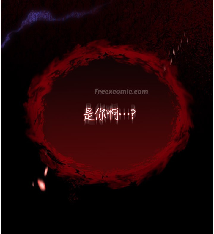 不纯吸血鬼 - 第1话-吸精气的吸血鬼 - page 154