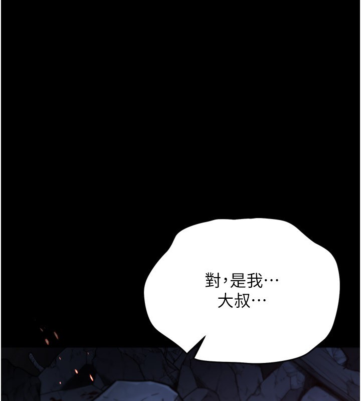 不纯吸血鬼 - 第1话-吸精气的吸血鬼 - page 155