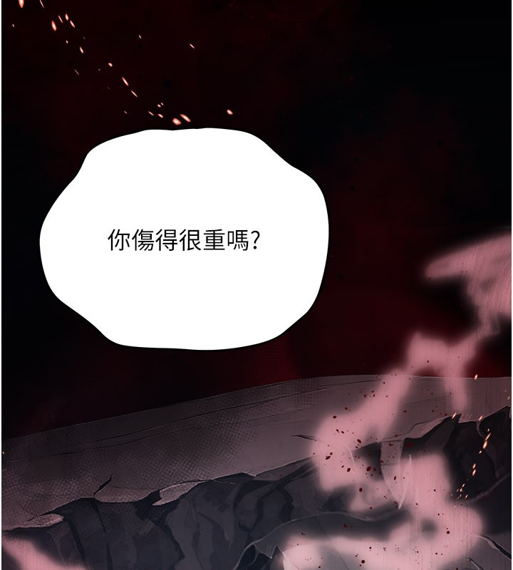 不纯吸血鬼 - 第1话-吸精气的吸血鬼 - page 157