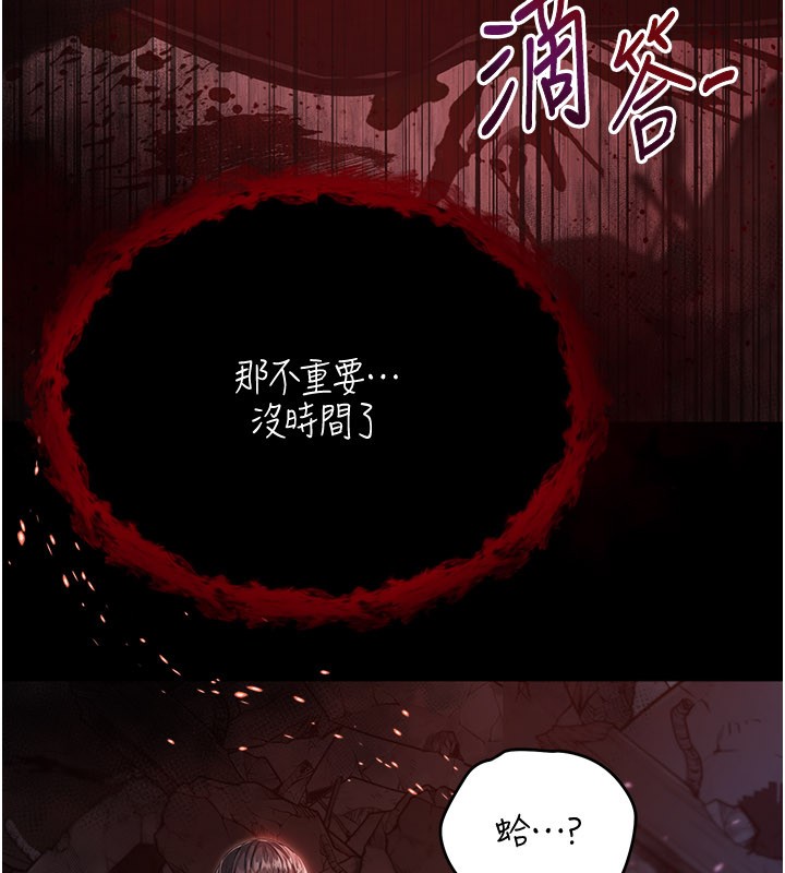 不纯吸血鬼 - 第1话-吸精气的吸血鬼 - page 161