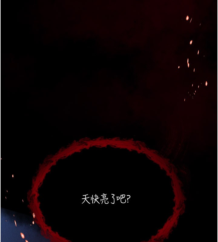 不纯吸血鬼 - 第1话-吸精气的吸血鬼 - page 163