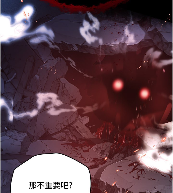 不纯吸血鬼 - 第1话-吸精气的吸血鬼 - page 164