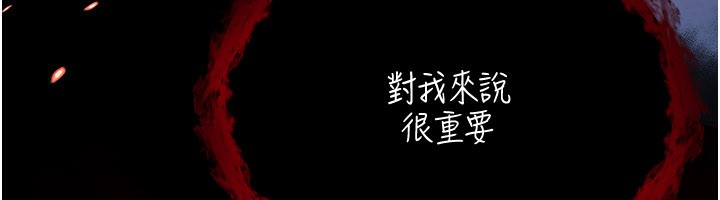 不纯吸血鬼 - 第1话-吸精气的吸血鬼 - page 166