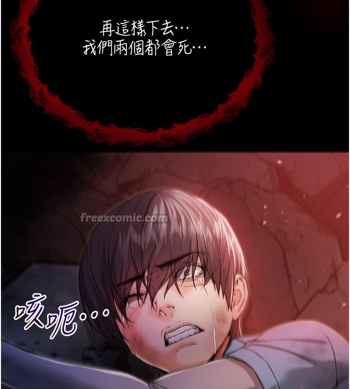 不纯吸血鬼 - 第1话-吸精气的吸血鬼 - page 168