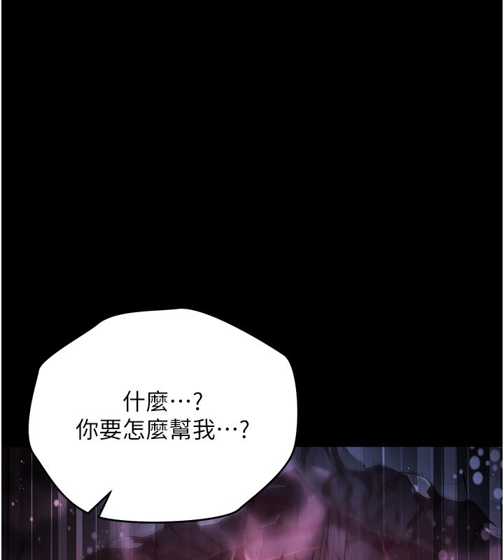 不纯吸血鬼 - 第1话-吸精气的吸血鬼 - page 171