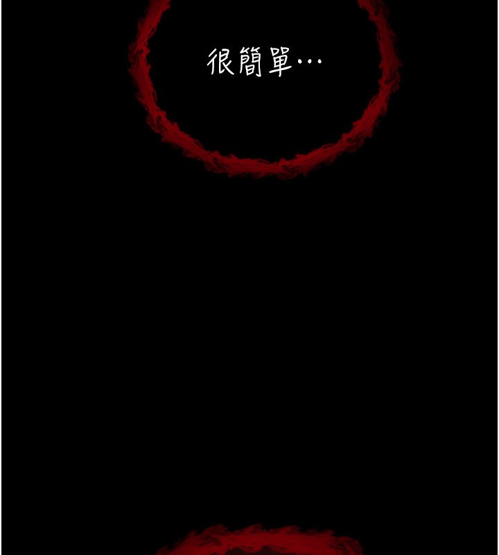 不纯吸血鬼 - 第1话-吸精气的吸血鬼 - page 174