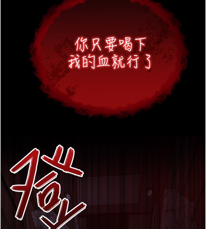 不纯吸血鬼 - 第1话-吸精气的吸血鬼 - page 175