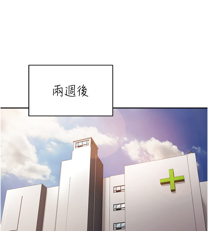 不纯吸血鬼 - 第1话-吸精气的吸血鬼 - page 183