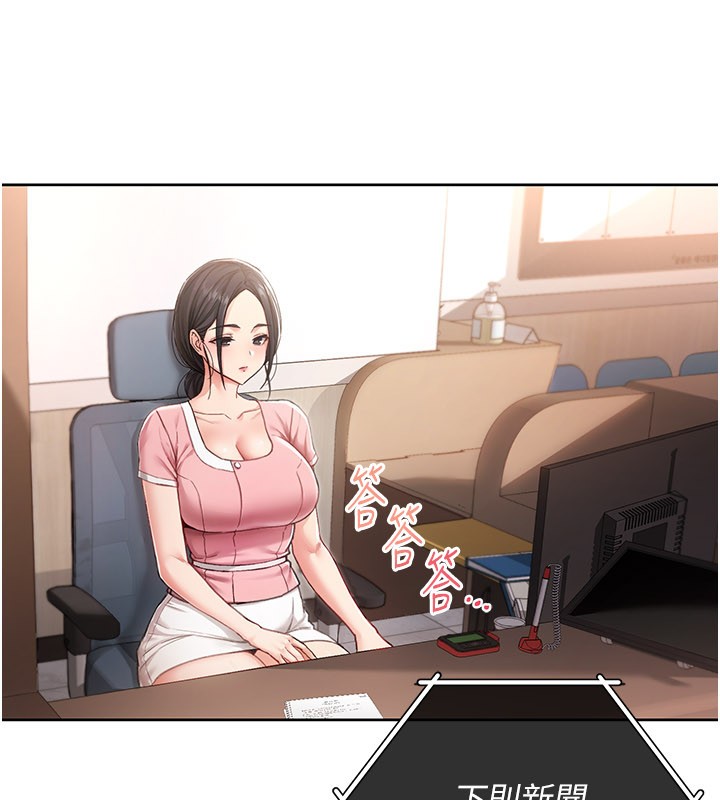 不纯吸血鬼 - 第1话-吸精气的吸血鬼 - page 185