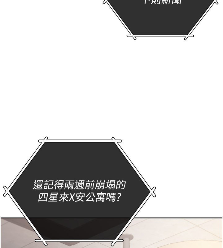 不纯吸血鬼 - 第1话-吸精气的吸血鬼 - page 186