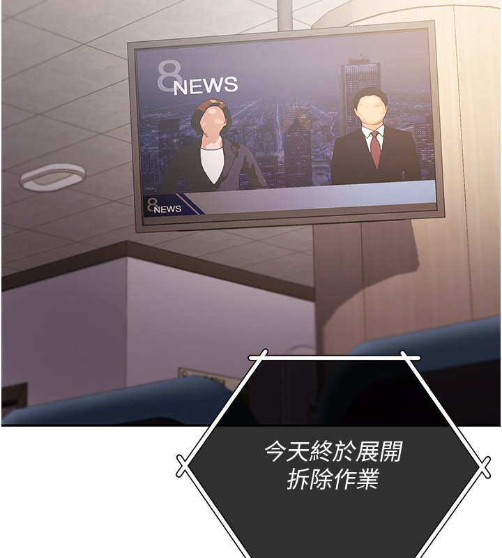 不纯吸血鬼 - 第1话-吸精气的吸血鬼 - page 187