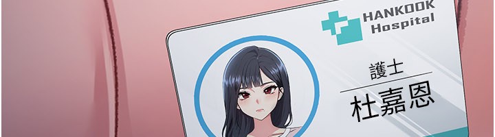 不纯吸血鬼 - 第1话-吸精气的吸血鬼 - page 194