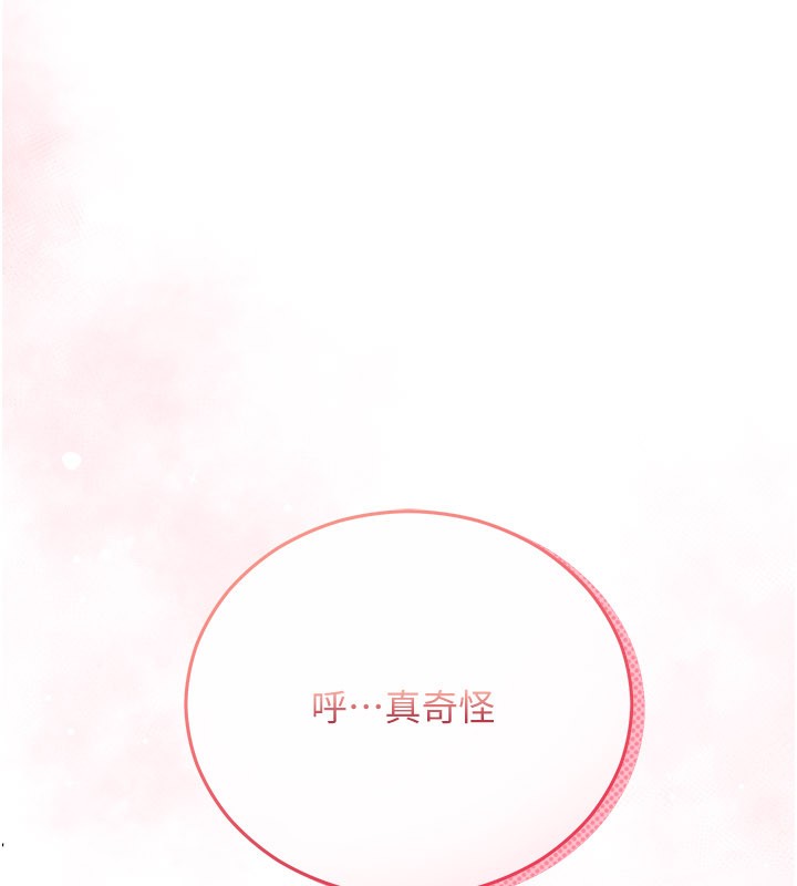 不纯吸血鬼 - 第1话-吸精气的吸血鬼 - page 197