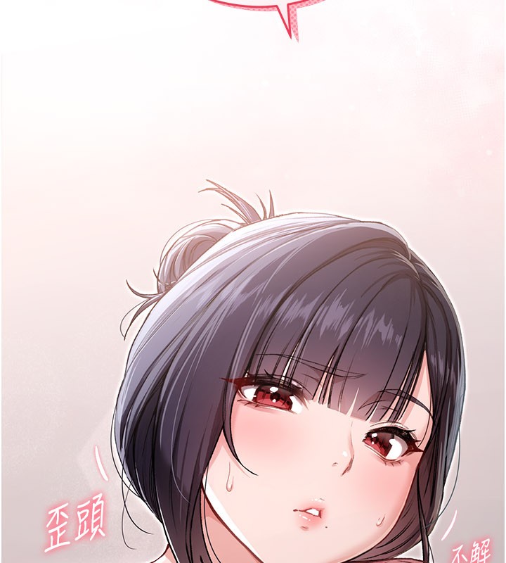 不纯吸血鬼 - 第1话-吸精气的吸血鬼 - page 198