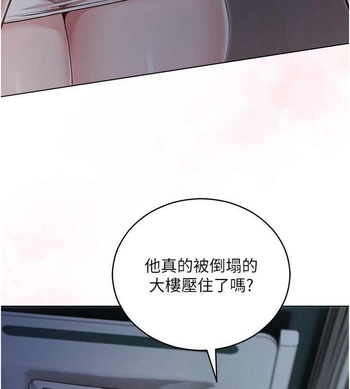 不纯吸血鬼 - 第1话-吸精气的吸血鬼 - page 201