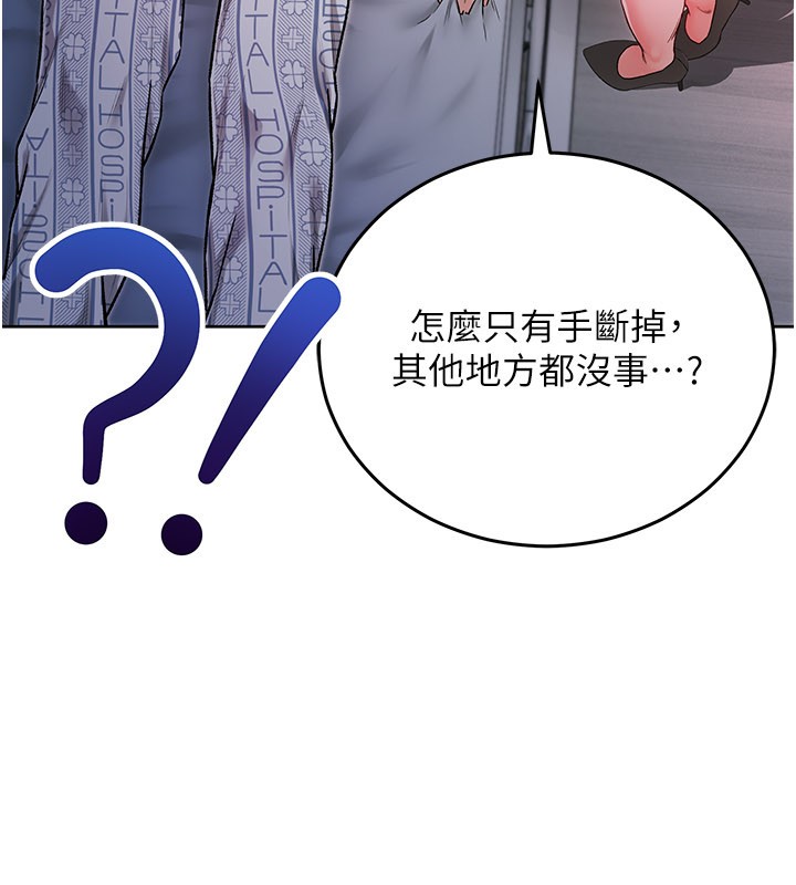 不纯吸血鬼 - 第1话-吸精气的吸血鬼 - page 203