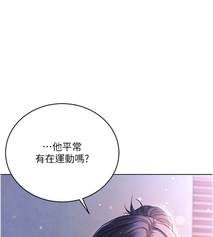不纯吸血鬼 - 第1话-吸精气的吸血鬼 - page 205