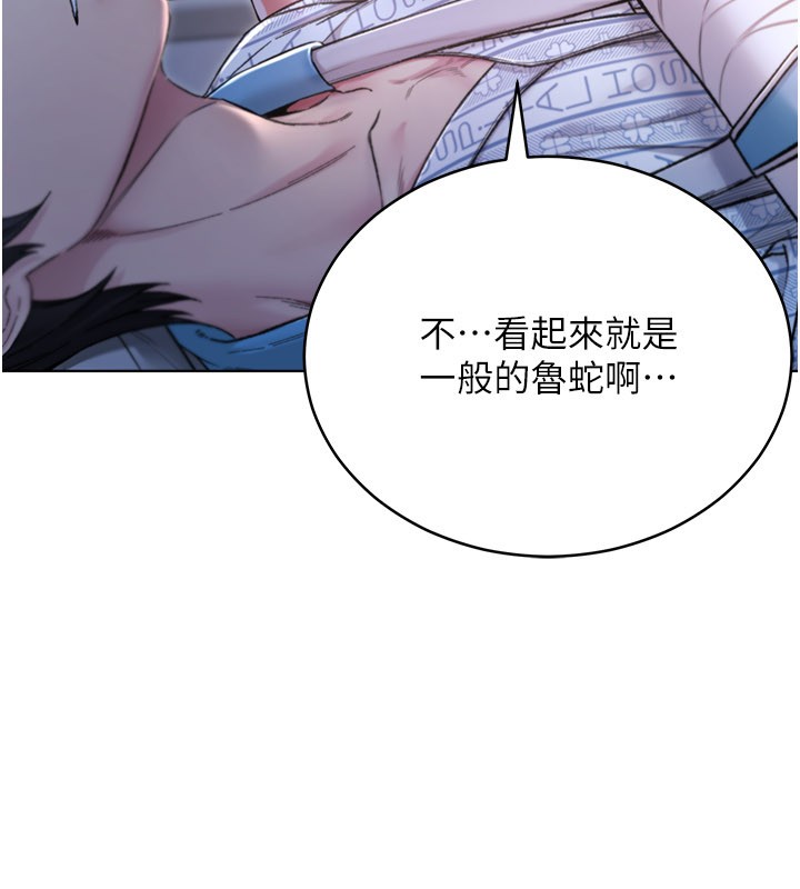 不纯吸血鬼 - 第1话-吸精气的吸血鬼 - page 207