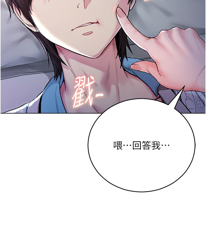 不纯吸血鬼 - 第1话-吸精气的吸血鬼 - page 212