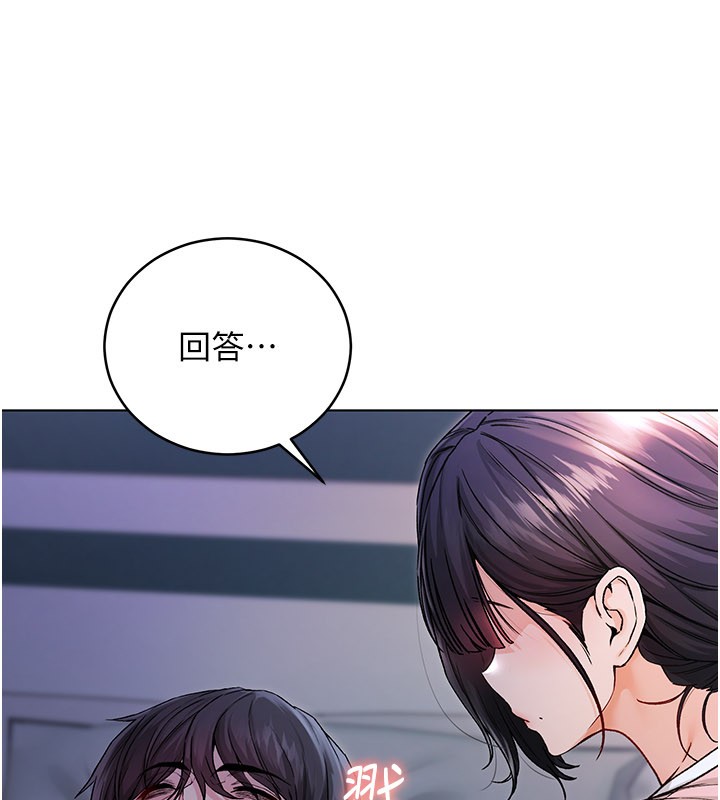 不纯吸血鬼 - 第1话-吸精气的吸血鬼 - page 213