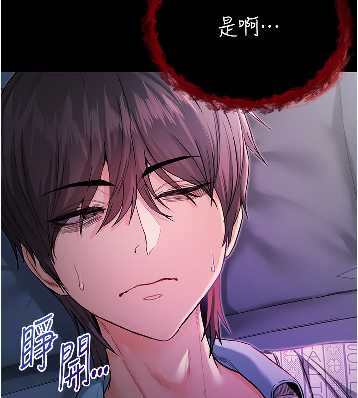 不纯吸血鬼 - 第1话-吸精气的吸血鬼 - page 221