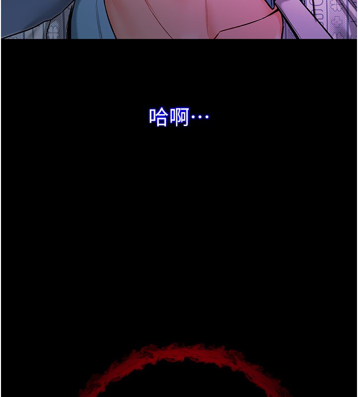 不纯吸血鬼 - 第1话-吸精气的吸血鬼 - page 222