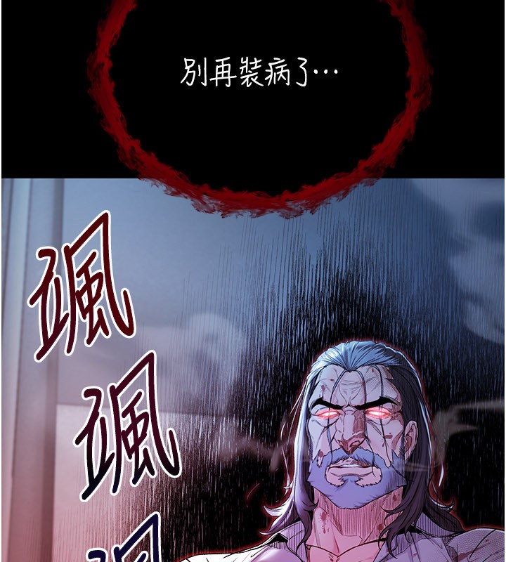 不纯吸血鬼 - 第1话-吸精气的吸血鬼 - page 223