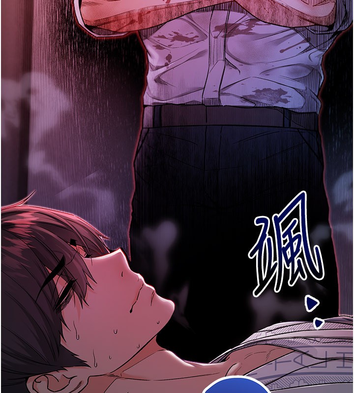 不纯吸血鬼 - 第1话-吸精气的吸血鬼 - page 225