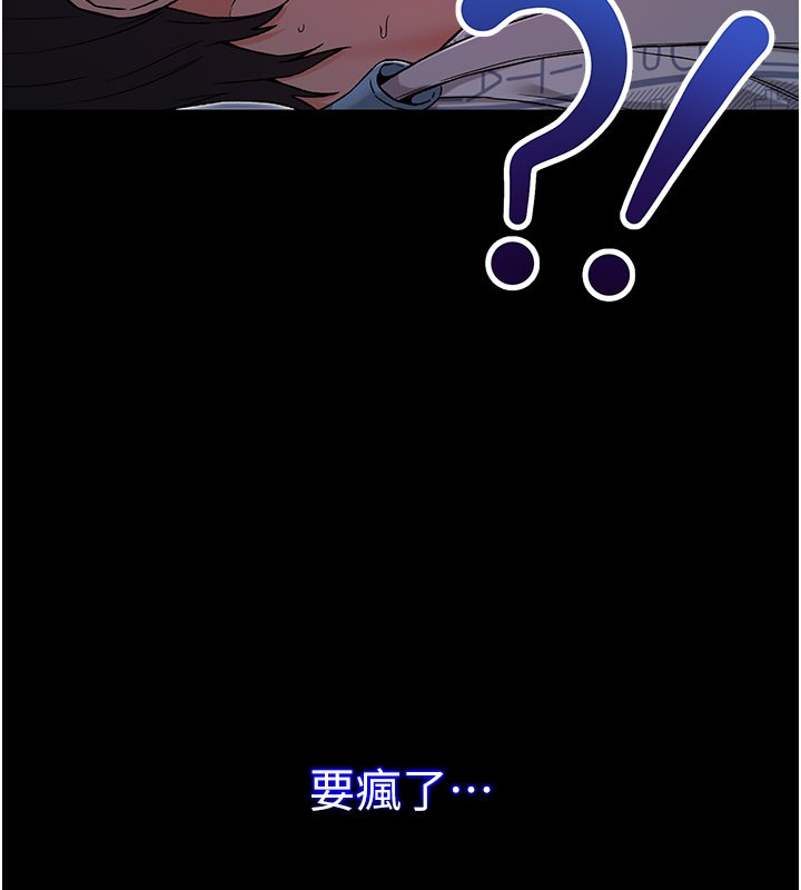 不纯吸血鬼 - 第1话-吸精气的吸血鬼 - page 226