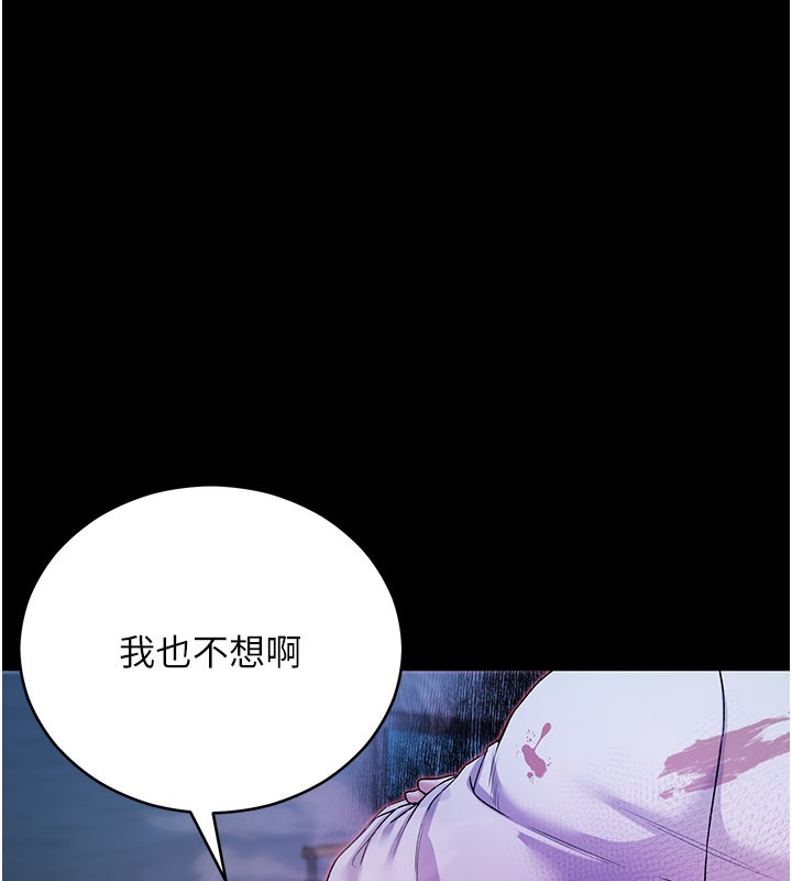 不纯吸血鬼 - 第1话-吸精气的吸血鬼 - page 227