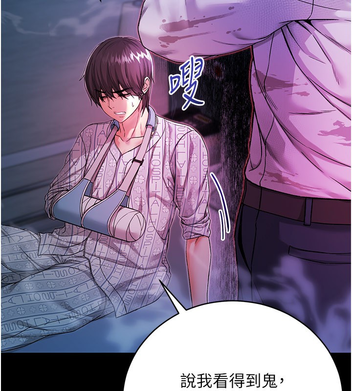 不纯吸血鬼 - 第1话-吸精气的吸血鬼 - page 228