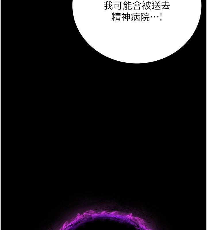 不纯吸血鬼 - 第1话-吸精气的吸血鬼 - page 229