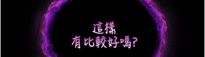 不纯吸血鬼 - 第1话-吸精气的吸血鬼 - page 230