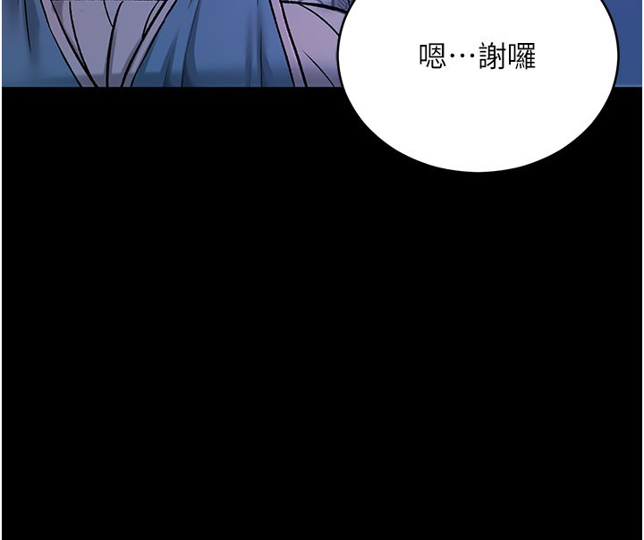 不纯吸血鬼 - 第1话-吸精气的吸血鬼 - page 233