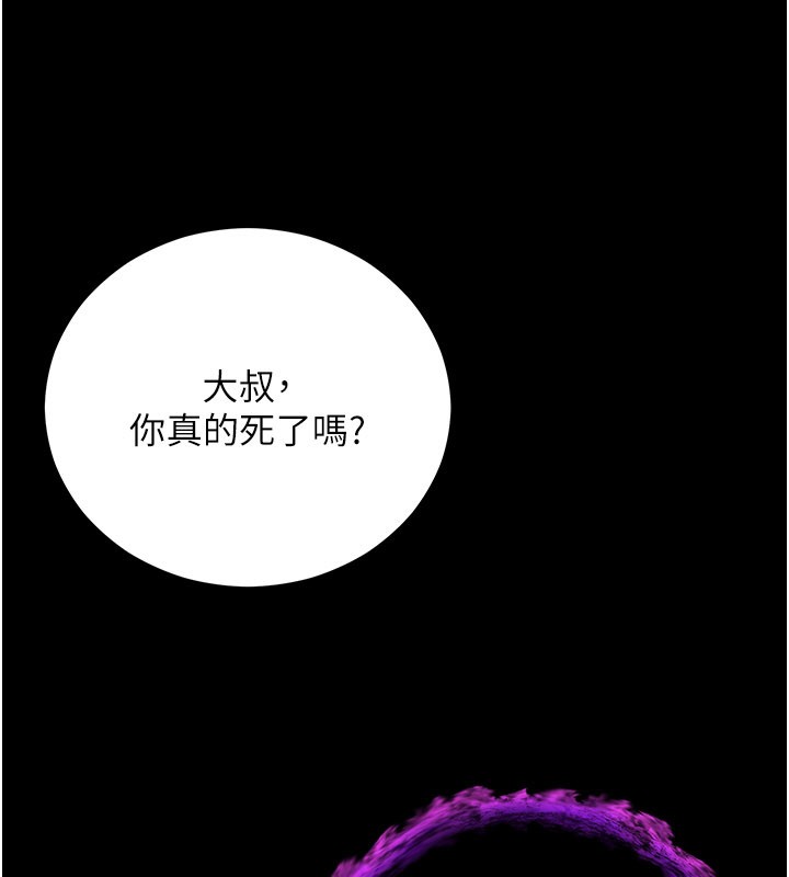不纯吸血鬼 - 第1话-吸精气的吸血鬼 - page 234
